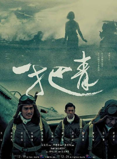 [台湾电视剧]《一把青》（2015年）[夸克网盘]-醉都音影视资源网