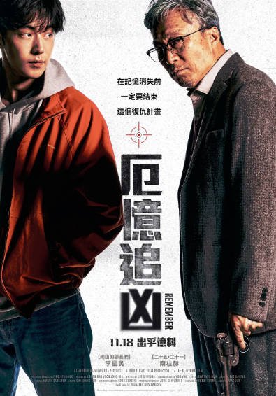 《我记得》[2022年][韩语中字][夸克网盘]-醉都音影视资源网