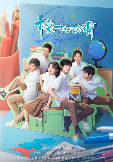 [国产剧]《樱桃琥珀》（2025年）[夸克网盘]-醉都音影视资源网