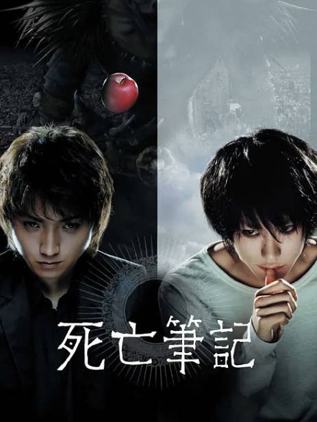 [日美影视]《死亡笔记》全系列合集（动画+电影+真人版+特别篇+美版+漫画）（2006-2016年）[夸克网盘]-醉都音影视资源网