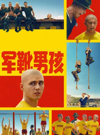[美剧]《军靴男孩》（2025年）[夸克网盘]-醉都音影视资源网