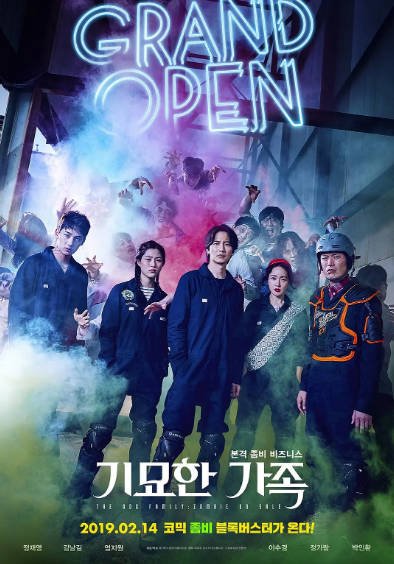 [夸克网盘]《奇妙的家族》（2019年）-醉都音影视资源网