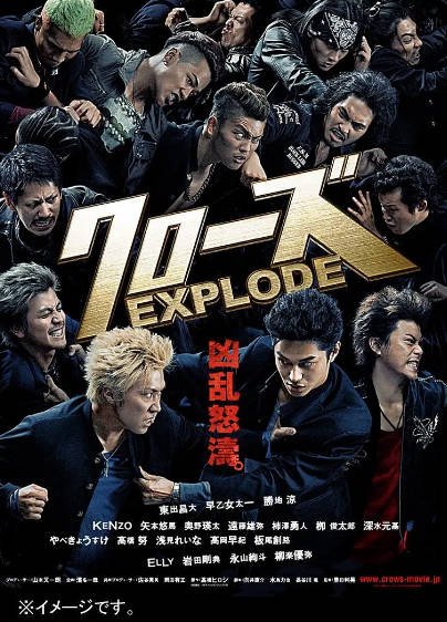 [日本电影]《热血高校》（共3部）（2007-2014年）[夸克网盘]-醉都音影视资源网