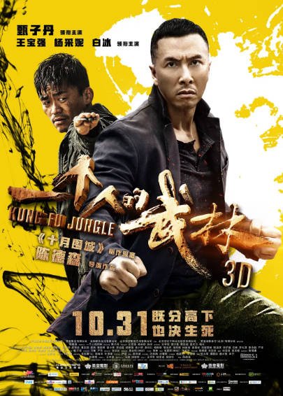 [国产电影]《一个人的武林》（2014年）[夸克网盘]-醉都音影视资源网