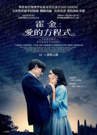 [英国电影]《万物理论》（2014年）[夸克网盘]-醉都音影视资源网