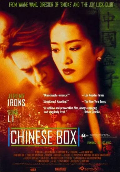 [法国电影]《中国匣》（1997年）[夸克网盘]-醉都音影视资源网