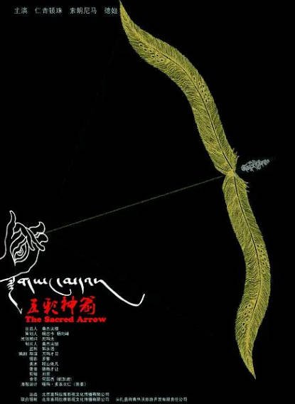 [国产电影]《五彩神箭》（2014年）[夸克网盘]-醉都音影视资源网