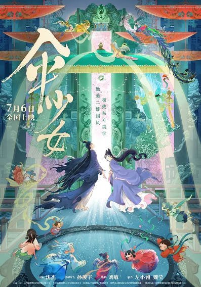 [国产电影]《伞少女》（2024年）[夸克网盘]-醉都音影视资源网