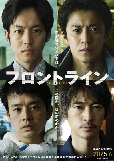 [日本电影]《前线》（2025年）[夸克网盘]-醉都音影视资源网