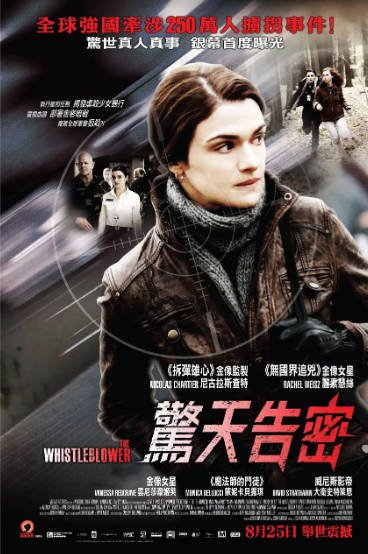 [加拿大电影]《告密者》（2010年）[夸克网盘]-醉都音影视资源网