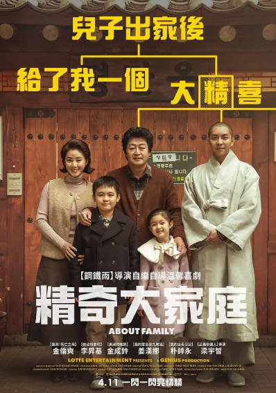 [韩国电影]《大家庭》（2024年）[夸克网盘]-醉都音影视资源网
