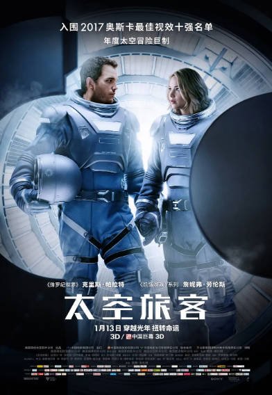 [美国电影]《太空旅客》（2016年）[夸克网盘]-醉都音影视资源网
