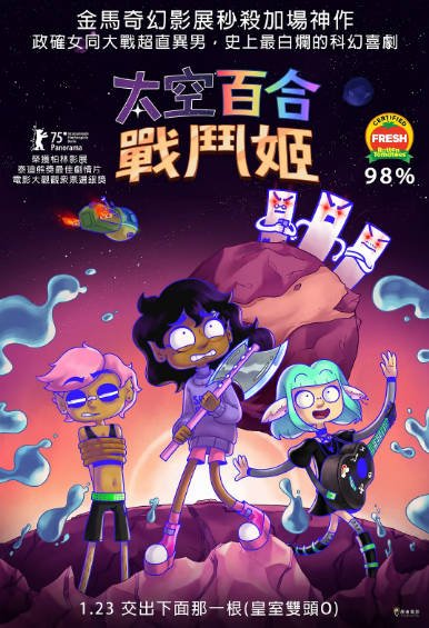 [澳大利亚电影]《太空百合战姬》（2024年）[夸克网盘]-醉都音影视资源网