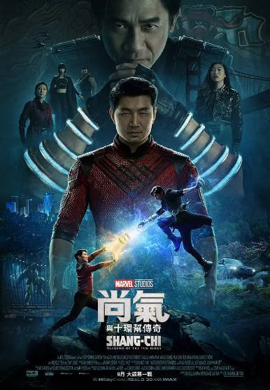 [美国电影]《尚气与十环传奇》（2021年）[夸克网盘]-醉都音影视资源网
