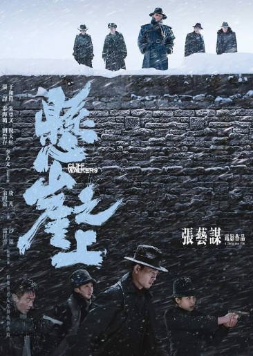 [国产电影]《悬崖之上》（2021年）[夸克网盘]-醉都音影视资源网