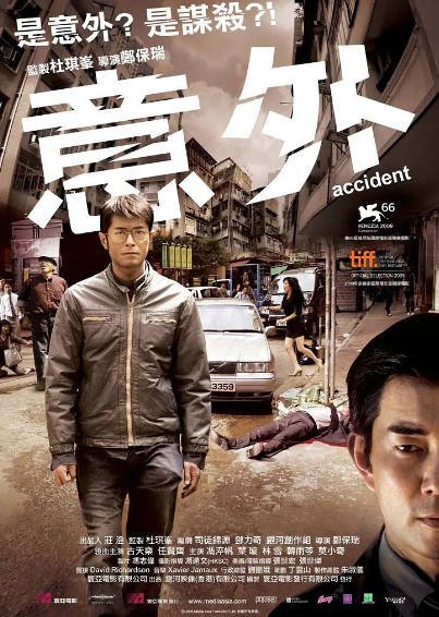 [香港电影]《意外》（2009年）[夸克网盘]-醉都音影视资源网