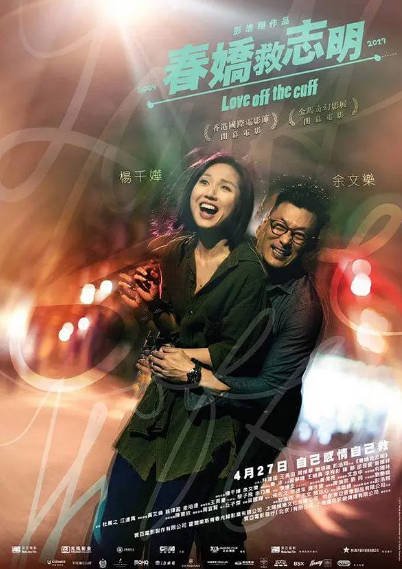 [香港电影]《志明与春娇》+《春娇与志明》+《春娇救志明》（2010-2017年）[夸克网盘]-醉都音影视资源网