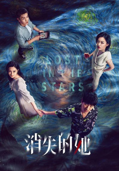 [国产电影]《消失的她》（2022年）[夸克网盘]-醉都音影视资源网