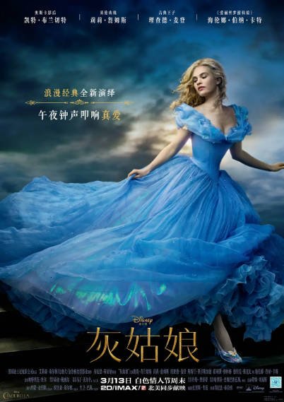 [美国电影]《灰姑娘》（2015年）[夸克网盘]-醉都音影视资源网