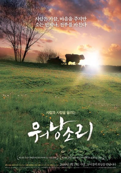 [韩国纪录片]《牛铃之声》（2008年）[夸克网盘]-醉都音影视资源网
