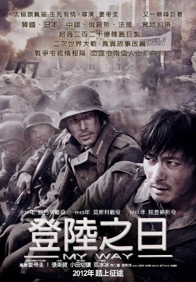 [韩国电影]《登陆之日》（2011年）[夸克网盘]-醉都音影视资源网
