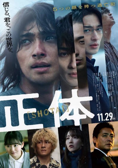 [日本电影]《真实身份》（2024年）[夸克网盘]-醉都音影视资源网