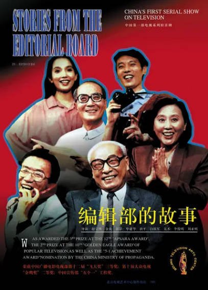 [乌克兰电影]《编辑部的故事》（2024年）[夸克网盘]-醉都音影视资源网