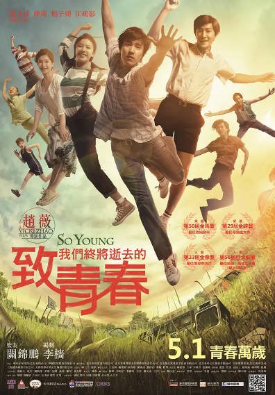 [国产电影]《致我们逝去的青春》（2013年）[夸克网盘]-醉都音影视资源网