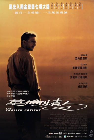 [美国电影]《英国病人》（1996年）[夸克网盘]-醉都音影视资源网