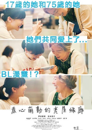 [日本电影]《萍水相腐檐廊下》（2022年）[夸克网盘]-醉都音影视资源网