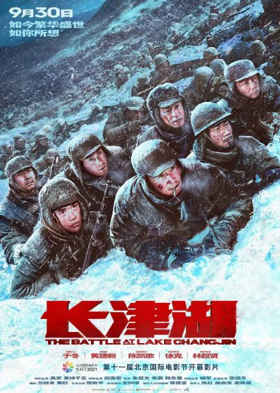 [国产电影]《长津湖》（2021年）[夸克网盘]-醉都音影视资源网