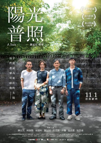 [台湾电影]《阳光普照》（2019年）[夸克网盘]-醉都音影视资源网