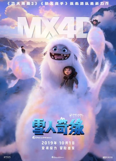 [美国电影]《雪人奇缘》（2019年）[夸克网盘]-醉都音影视资源网