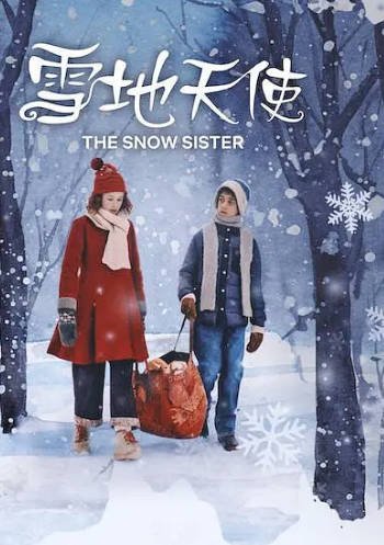 [挪威电影]《雪地天使》（2024年）[夸克网盘]-醉都音影视资源网