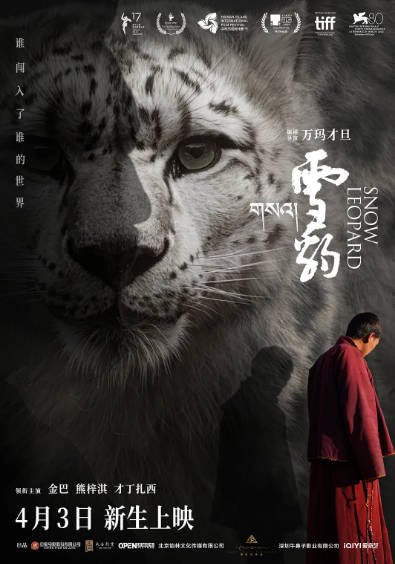 [国产电影]《雪豹》（2023年）[夸克网盘]-醉都音影视资源网