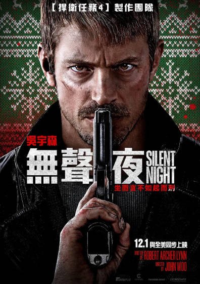 [美国电影]《静夜厮杀》（2023年）[夸克网盘]-醉都音影视资源网