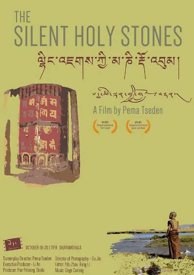 [国产电影]《静静的嘛呢石》（长片+短片）（2002-2005年）[夸克网盘]-醉都音影视资源网