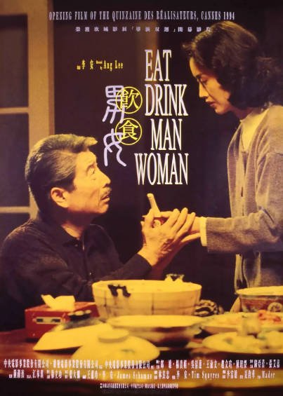 [台湾电影]《饮食男女》（1994年）[夸克网盘]-醉都音影视资源网