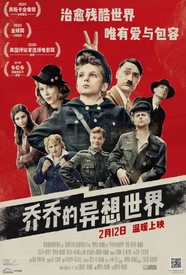 [美国电影]《乔乔的异想世界》（2019年）[夸克网盘]-醉都音影视资源网