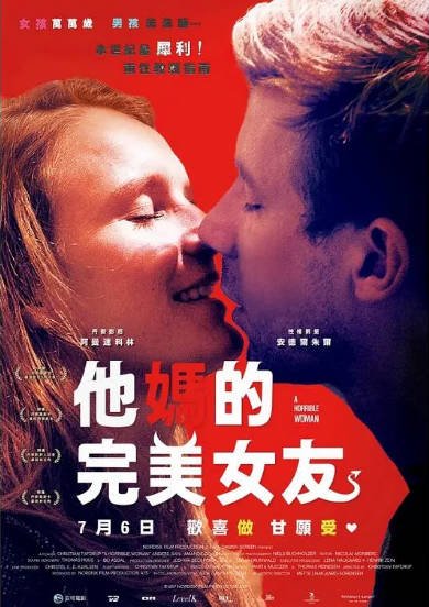 [丹麦电影]《他妈的完美女友》（2017年）[夸克网盘]-醉都音影视资源网
