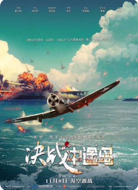 [美国电影]《决战中途岛》（2019年）[夸克网盘]-醉都音影视资源网