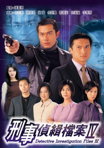 [香港电视剧]《刑事侦缉档案》（共4季）（1995-1999年）[夸克网盘]-醉都音影视资源网