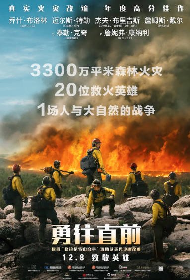 [美国电影]《勇往直前》（2017年）[夸克网盘]-醉都音影视资源网