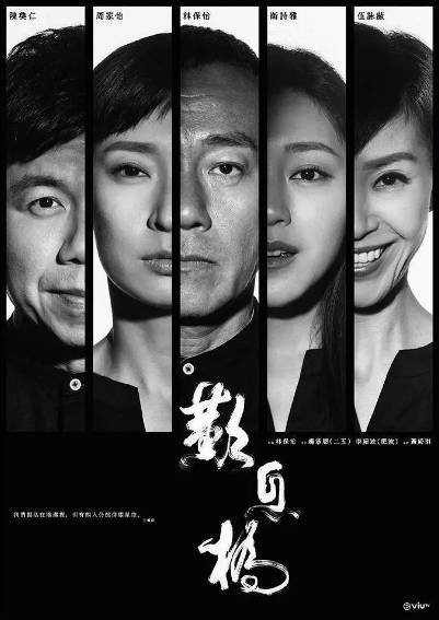 [香港电视剧]《叹息桥》（2020年）[夸克网盘]-醉都音影视资源网