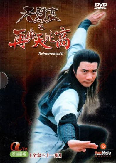 [香港电视剧]《天蚕变之再与天比高》（1993年）[夸克网盘]-醉都音影视资源网