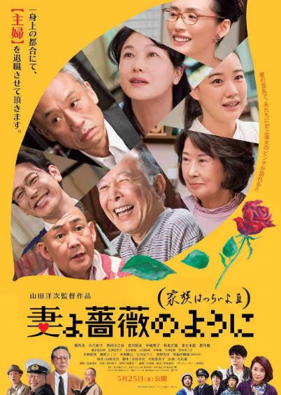 [日本电影]《家族之苦》（共3部）（2016-2018年）[夸克网盘]-醉都音影视资源网