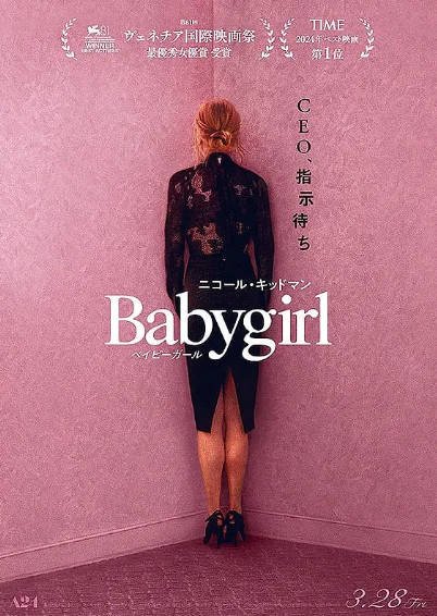 [荷兰电影]《小心肝儿》（2024年）[夸克网盘]-醉都音影视资源网