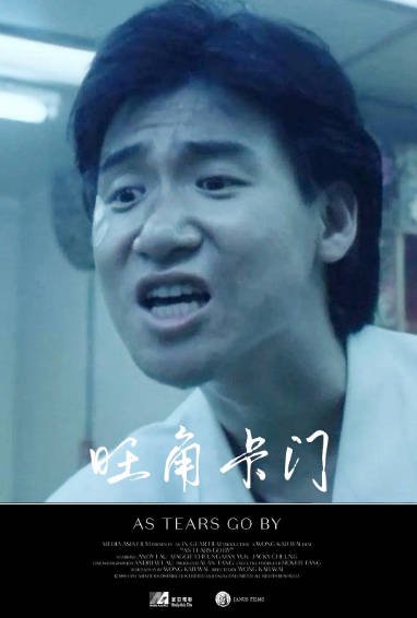[香港电影]《旺角卡门》（1988年）[夸克网盘]-醉都音影视资源网