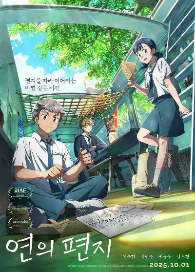 [韩国电影]《渊之信》（2025年）[夸克网盘]-醉都音影视资源网
