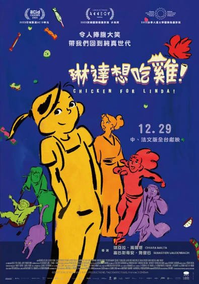 [法国电影]《琳达想吃鸡肉》（2023年）[夸克网盘]-醉都音影视资源网